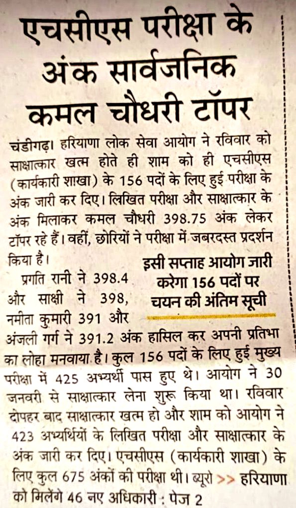 GurjarEkAawaj's tweet photo. #गौरव_के_क्षण

मोहाली के जयंती माजरी गाँव के होनहार कमल चौधरी को हरियाणा लोक सेवा आयोग के परिणाम में प्रथम स्थान प्राप्त करने पर हार्दिक बधाई। पूरा गुर्जर समाज आप पर गर्व करता है।आपके उज्जवल भविष्य के लिए शुभकामनाएं।
#शिक्षित_गुर्जर #विकसित_गुर्जर #संगठित_गुर्जर 
@GurjarEkAawaj https://t.co/0m7uZO1C6k