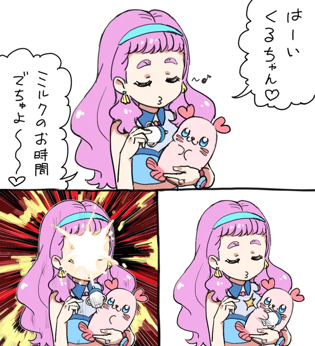 くるちゃん 