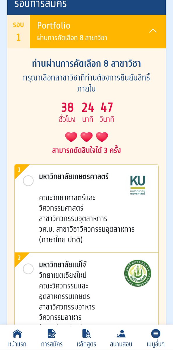 ส้มจี๊ด🐾🖇️♡ tweet media