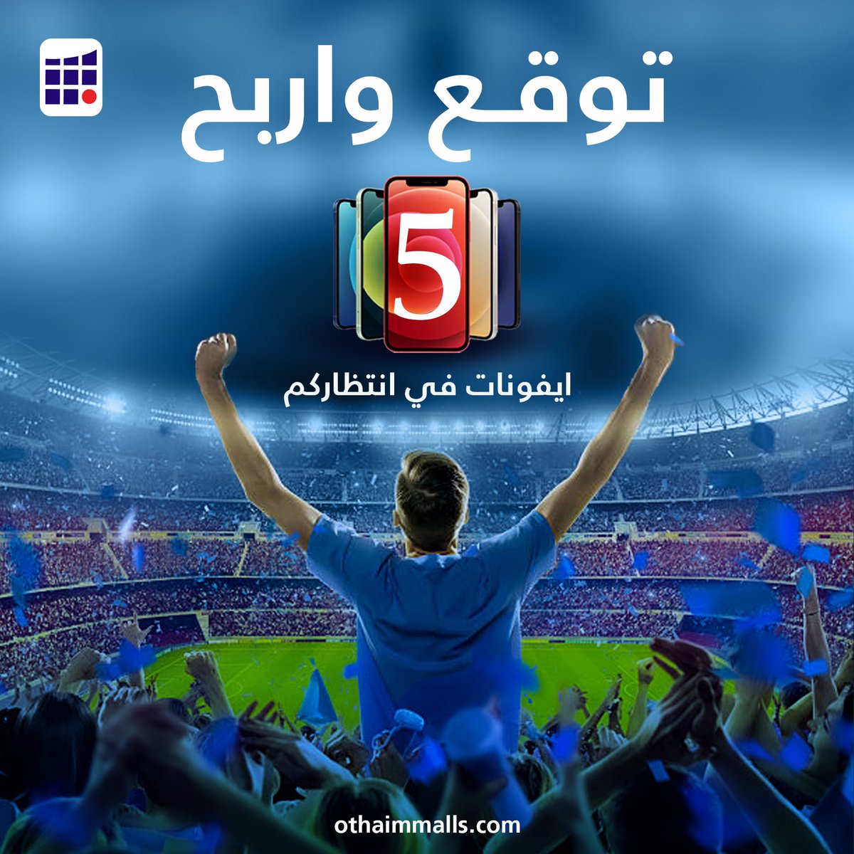 العثيم المول tweet media