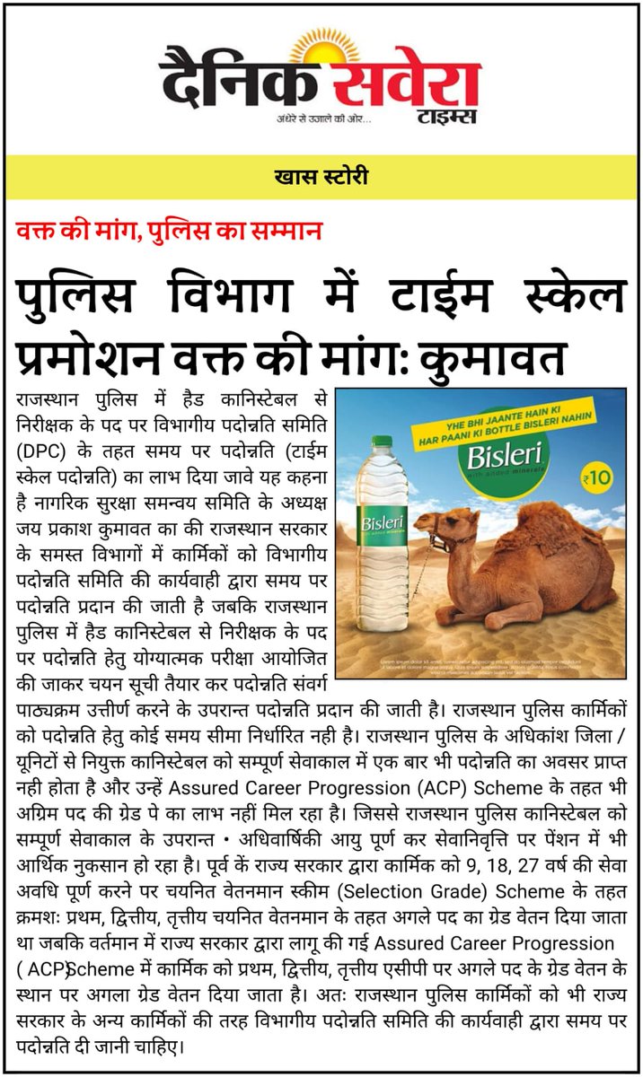 पुलिस वाला भी किसी का बेटा है किसी का पति है किसी का बाप है किसी का भाई है वह भी आखिर इंसान ही तो है फिर इनकी मांगे सरकार को पूरा नहीं कर  रही। #RP_MANGE_3600GP
<a href="/1stIndiaNews/">First India News</a> <a href="/DainikBhaskar/">Dainik Bhaskar</a> 
<a href="/RahulGandhi/">Rahul Gandhi</a> <a href="/ashokgehlot51/">Ashok Gehlot</a> 
#पुलिस_डिमांड #सुनो_सरकार