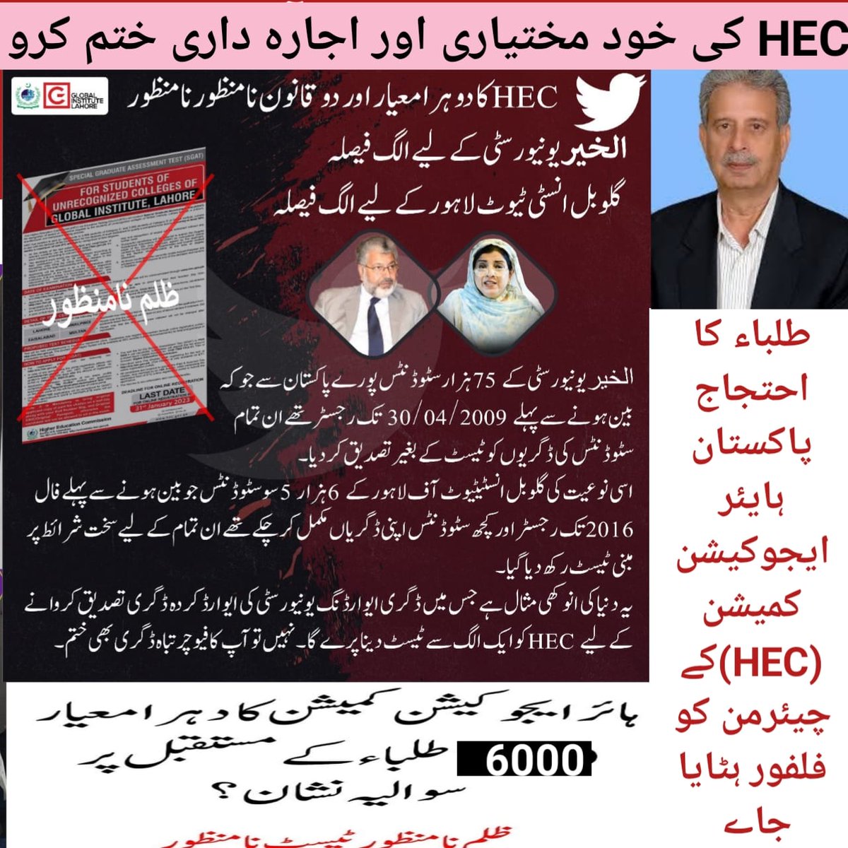Muhammad Shahbaz tweet media