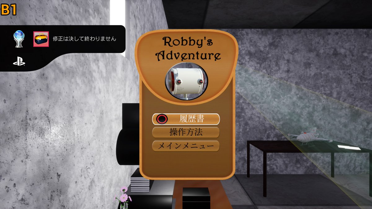 ayataka5980_PSN's tweet photo. #RobbysAdventure(JP) #トロコン!
横スクロールプラットフォーマー
妙にシビアなステージがありますがそれ以外は余裕 追加トロあるDLCは無料なので安心
チープで荒削りなところはあるけど値段分は楽しめた
難易度(3/10) プレイ時間40分
#リョーキのトロフィー取得備忘録 https://t.co/KjpQnJ2LsD
