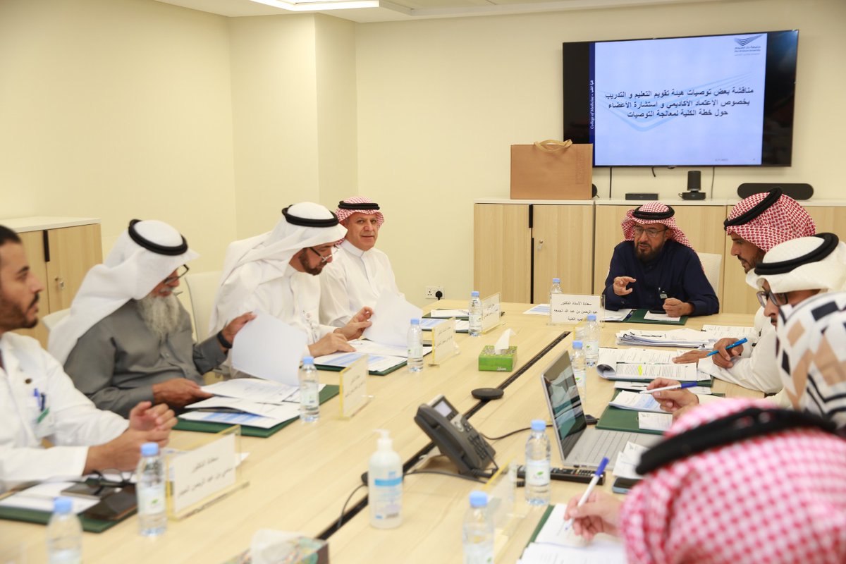 dau_university's tweet photo. المجلس الاستشاري لكية الطب في #جامعة_دار_العلوم يعقد اجتماعه في مقر مستشفى الرياض الجامعي . https://t.co/8JI6izzgnA