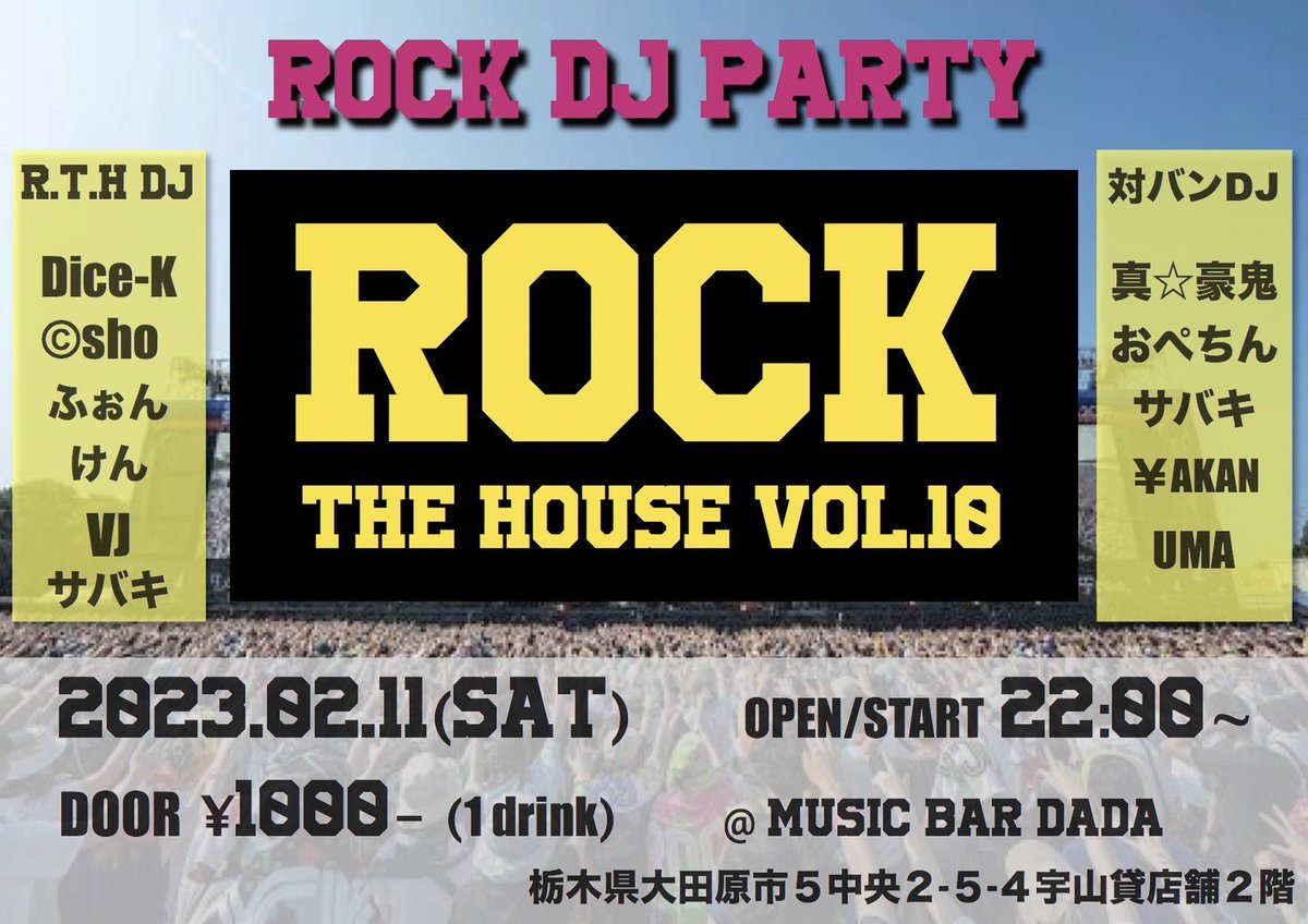 opechin1226's tweet photo. さてさて今週末は!!

dadaで #ROCKTHEHOUSE だよ(っ'ヮ'c)ｳｩｯﾋｮｵｱｱｧ

おぺ��ん対バンDJとして出ます⊂(´・ω・｀)⊃ﾊﾞｯ

タイテもど真ん中です!!
好きをかまします👊( ¨̮💪)

意外とロックも好きなのよ( ◜ᴗ◝)

よろしくお願いします=͟͟͞͞ (    ˙꒳​˙) https://t.co/AFl2l5eP2O