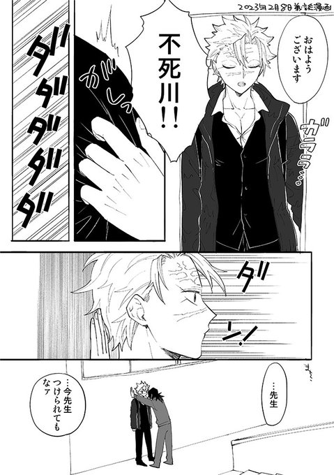 🌊さんおめでと～～!
今年もお祝いできてうれしい気持ちのキ…学さねぎゆ漫画!
・実誕漫画のつづき
・教えてくれたのは🐍さん 