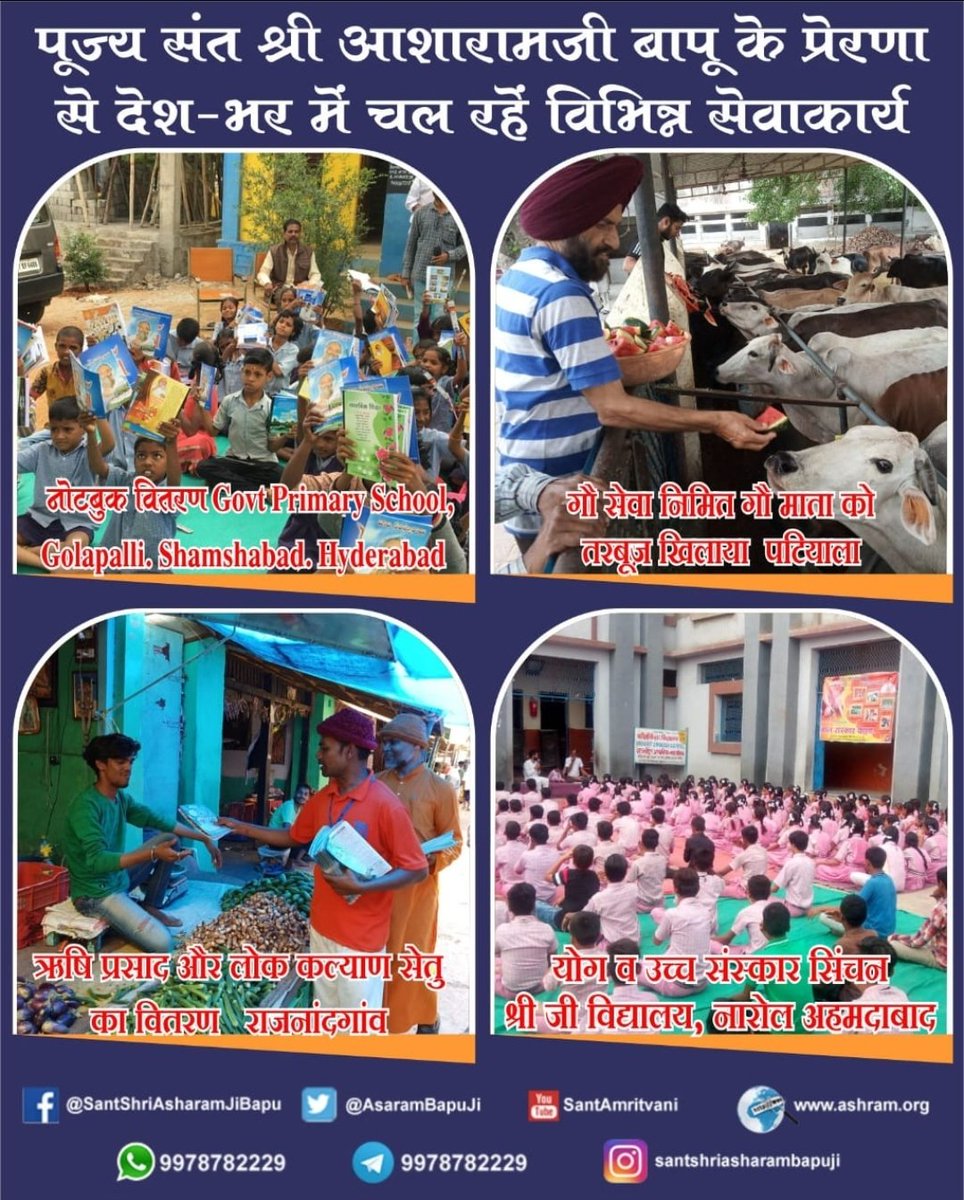 OxHauser's tweet photo. Sabka Mangal Sabka Bhala किया सदा
Sant Shri Asharamji Bapu ने, उनकी
Selfless Services की श्रृंखला लम्बी है जिसमे एक है समाज को होम्योपैथिक चिकित्सा से जोड़ना, इससे लाखों लोगों का अंग्रेजी दवाओं के कुप्रभाव से बचाव हो रहा है।
#सामाजिक_परिवर्तन https://t.co/IJ5jGLl4N1