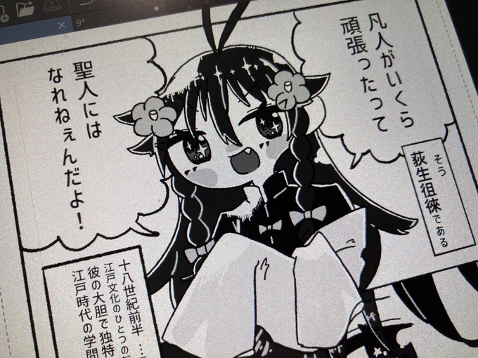 かわいいね❤️道の実現不可能性に悩んで兵学書書け!(豹変) 