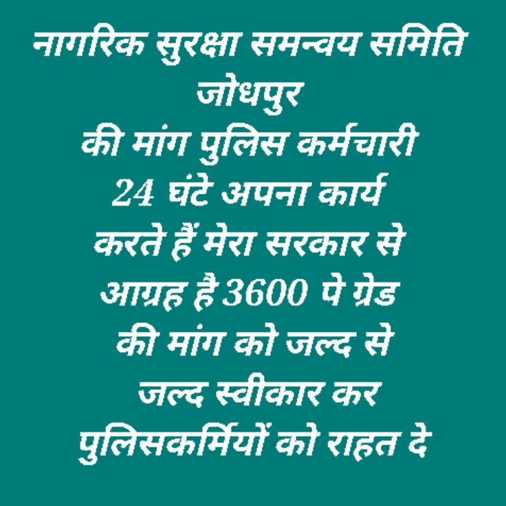 आधुनिकीकरण तभी संभव है जब विभाग के अधिकारी कर्मचारी का व्यक्तिगत मनोबल का आधुनिकरण हो और यह तभी ही संभव है जब अच्छा वेतन हो अवकाश हो और शारीरिक क्षमता अनुसार कार्य करने की सीमा व समय तय हो खास करके पुलिस विभाग में तब ही  आधुनिकीकरण सम्भव है......
#RP_MANGE_3600GP