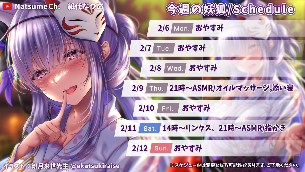 紙代なつめプリロール 発売中✨✨】 ハイスペ妖狐VTuber 紙代なつめ