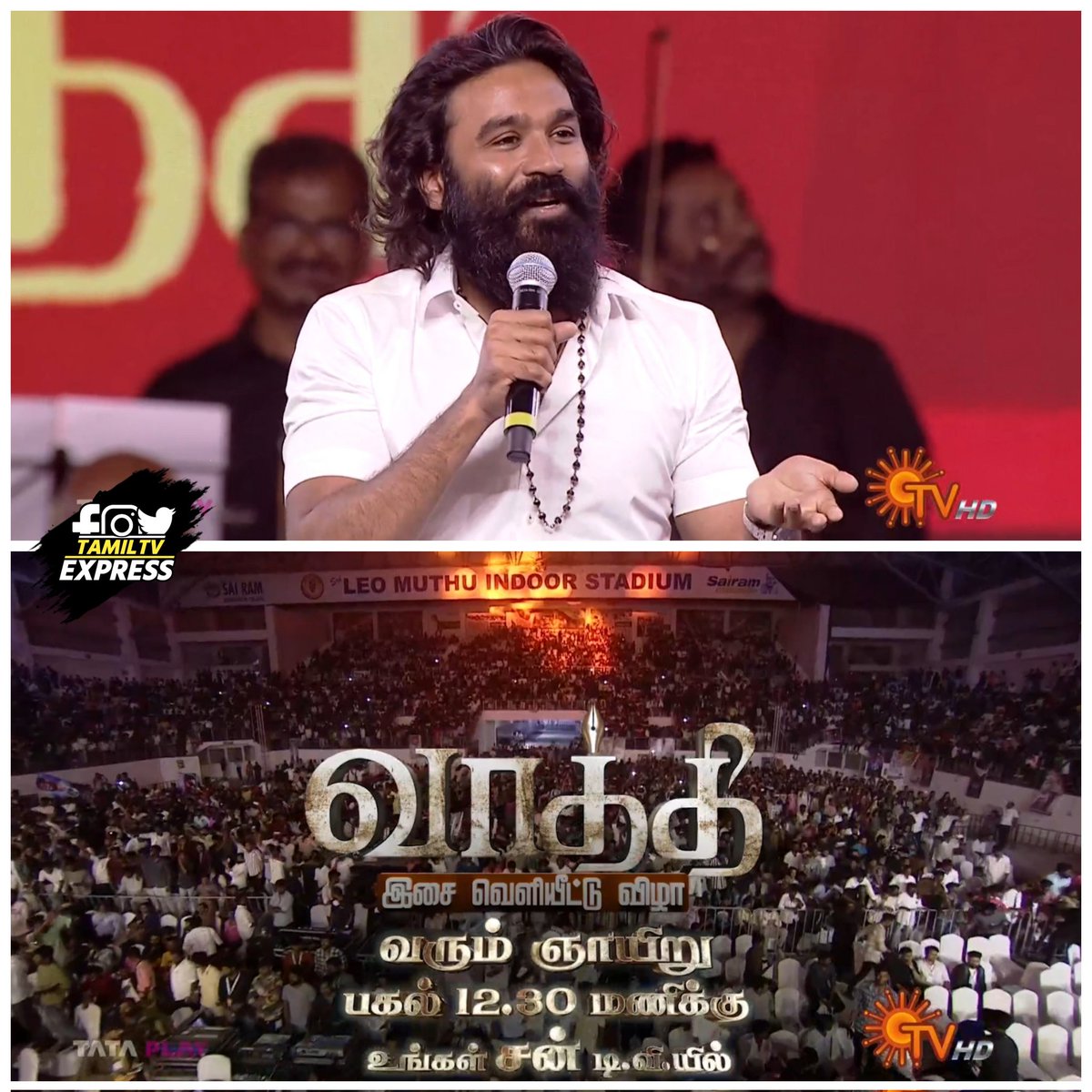 #VaathiAudioLaunch - Sunday at 12.30pm on #SunTV

#Dhanush