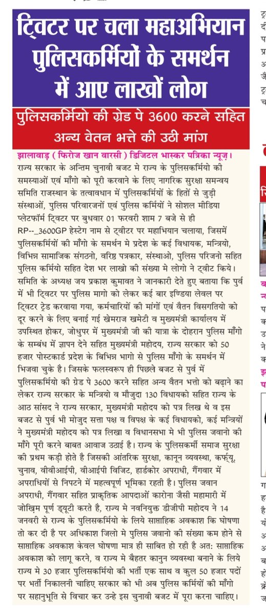 SanwarBishnoi29's tweet photo. पुलिस कर्मियों की सुनो सरकार, ना कोई छुट्टी ना त्यौहार, अब तो बढ़ा दो पुलिस की पगार, बस यही है हमारी सरकार से गुहार।। @RahulGandhi @ashokgehlot51 @1stIndiaNews @zeerajasthan_ @rpbreakingnews
#RP_MANGE_3600GP
इन पर गोर करे सरकार @jpk_11 https://t.co/xojY40SiF9