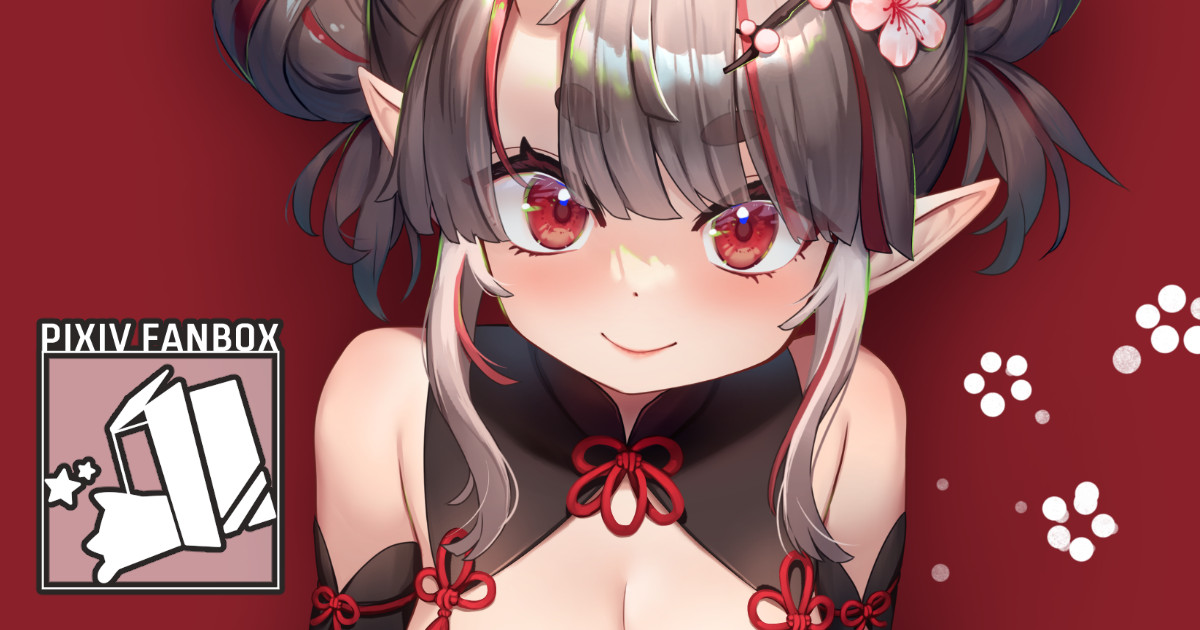 「pixivFANBOXで【NSFW】お知らせを公開しました! ちょっとだけ差分あ」|三丈えいるのイラスト