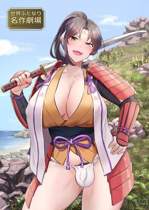 桃から生まれた桃太郎はすくすく股間が成長し、やがて村で仕事ぶりの評判が悪い鬼(おじさん)をこらしめるために吉備団子をぶら下げて鬼ヶ島に向かった👹❣❣

「貴様が鬼か、そこに直れ成敗してやる!!🍑」

その後、彼女の姿を見た村の者はいない…。

(2月7日はふたなりの日) 