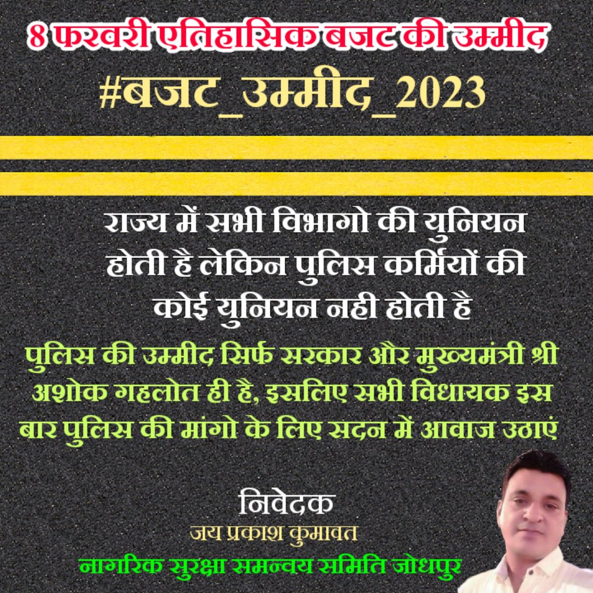 RamrajRiyar5's tweet photo. R.A.C में भी सहायक उप निरीक्षक पुलिस का पद सृजित किया  जाए
@ashokgehlot51 @RajCMO
@RajAssembly @RajGovOfficial @1stIndiaNews @DainikBhaskar @rpbreakingnews @News18Rajasthan @DailyNavajyoti
#RP_MANGE_3600GP https://t.co/JJOoo42Do9