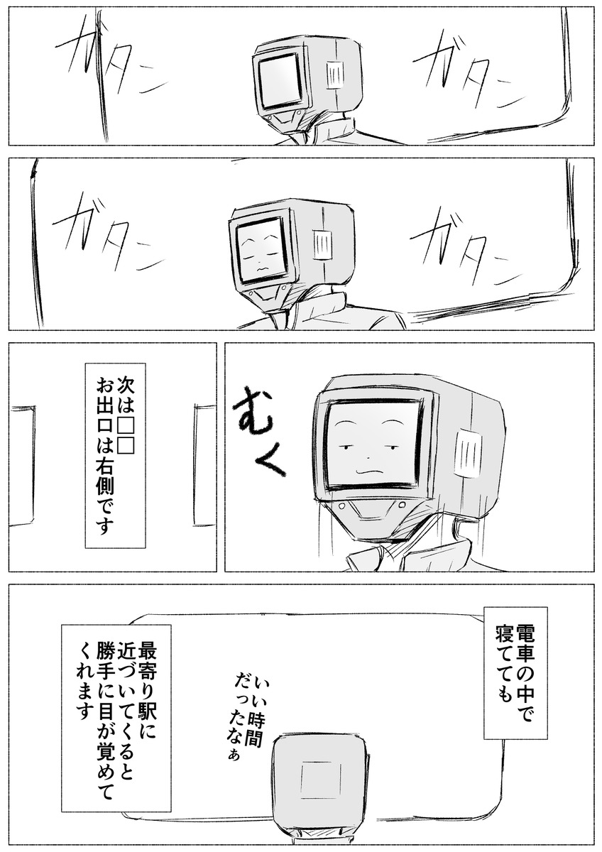 自動

#コルクラボマンガ専科　#振り返りマンガ https://t.co/LbXLKlWfg6