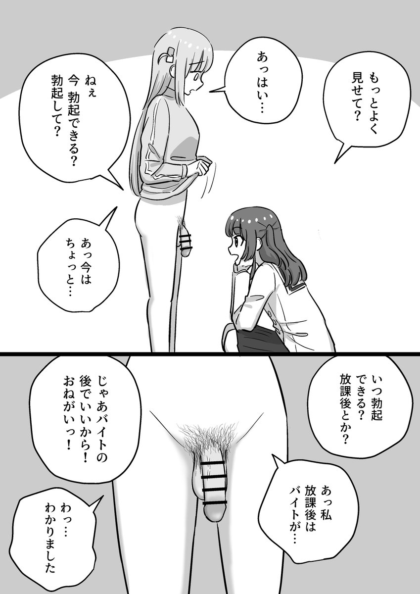 riponchi's tweet photo. 後藤さんちんぽでかいのね～！ https://t.co/zIaDYHfP8h