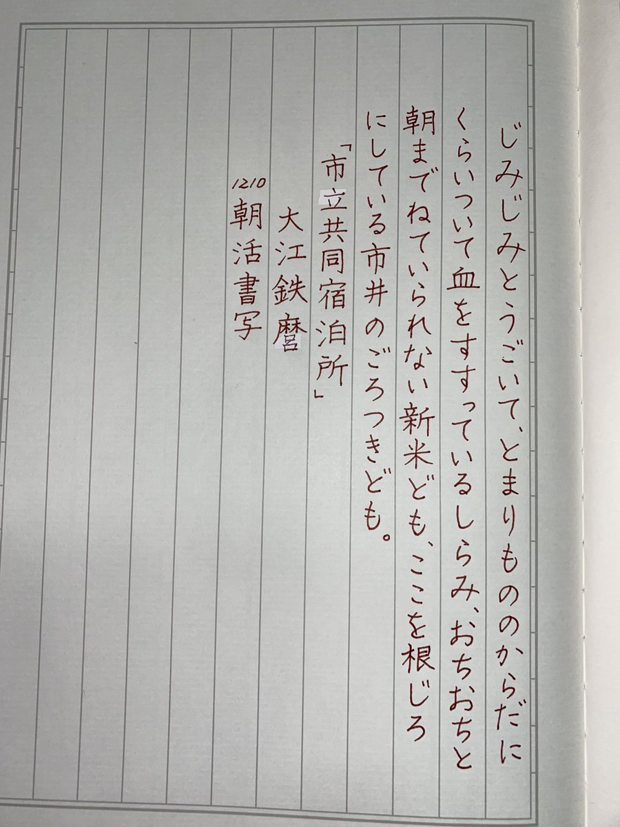 Koz_sid's tweet photo. #朝活書写
 #朝活書写_1210

お題ありがとうございます。
1個だけだけど(再び笑)
そして、ひらがな難しいにゃふ꜀(｡௰｡ ꜆)꜄ https://t.co/MK9bHqoqXD