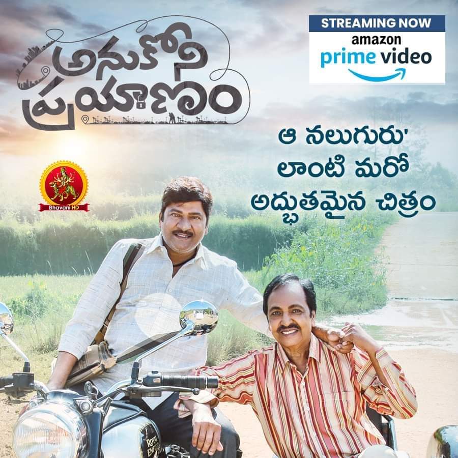 lastshivani's tweet photo. Watch #AnukoniPrayanam Full Movie Streaming on 

Amazon Prime 
Here is the Link: https://t.co/6xednLSNlr

#AnukoniPrayanam #RajendraPrasad #VenkateshPediredla #Prema #RaviBabu #Narasimharaju https://t.co/nztKf12Ro7