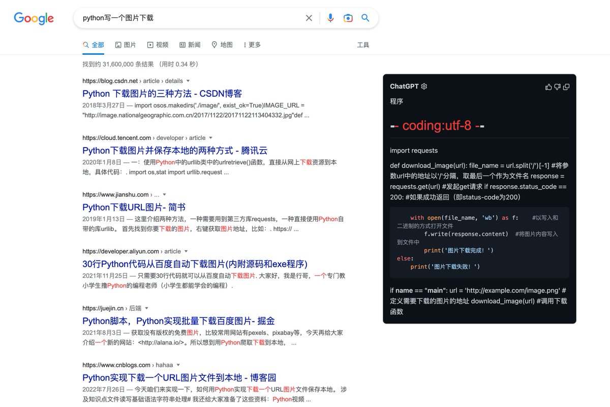 一款开源浏览器插件 ：ChatGPT for Google

-在谷歌搜索、必应等主流搜索引擎

搜索结果旁边显示ChatGPT响应结果

-支持官方OpenAI API

-代码亮点等

👉 ahhhhfs.com/37847/