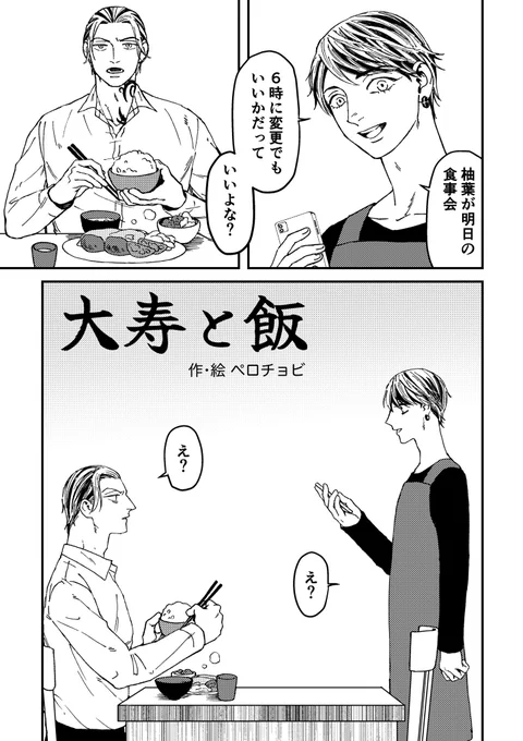 ペーパーラリーこんな感じのを配布します〜 4ページ漫画です