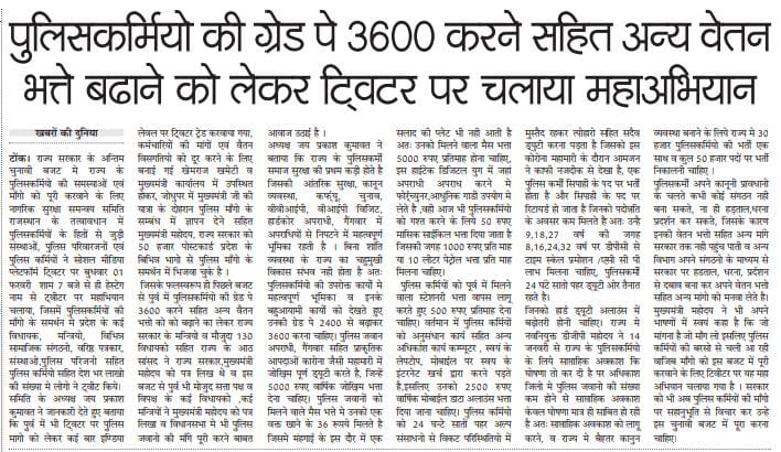 kamalkumar0286's tweet photo. राजस्थान पुलिस करे पुकार
अब तो सुनो राजस्थान सरकार 
🙏🏻🙏🏻🙏🏻
#RP_MANGE_3600GP
@ashokgehlot51 @RajCMO @TheUpenYadav @Krmundiyar @SumitSaraswatSP https://t.co/KRksvrNPBc