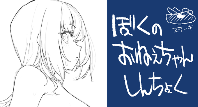 【NSFW】オリジナル同人進捗、を支援サイトに投稿しました!
ホントは色塗りまでした状態で公開したかったんですが、時間がありませんでした…
今後も原稿作業の進捗報告行っていきますので、よろしくお願いします🙇‍♂️
支援サイトへはプロフィール欄からどうぞ✨✨ 