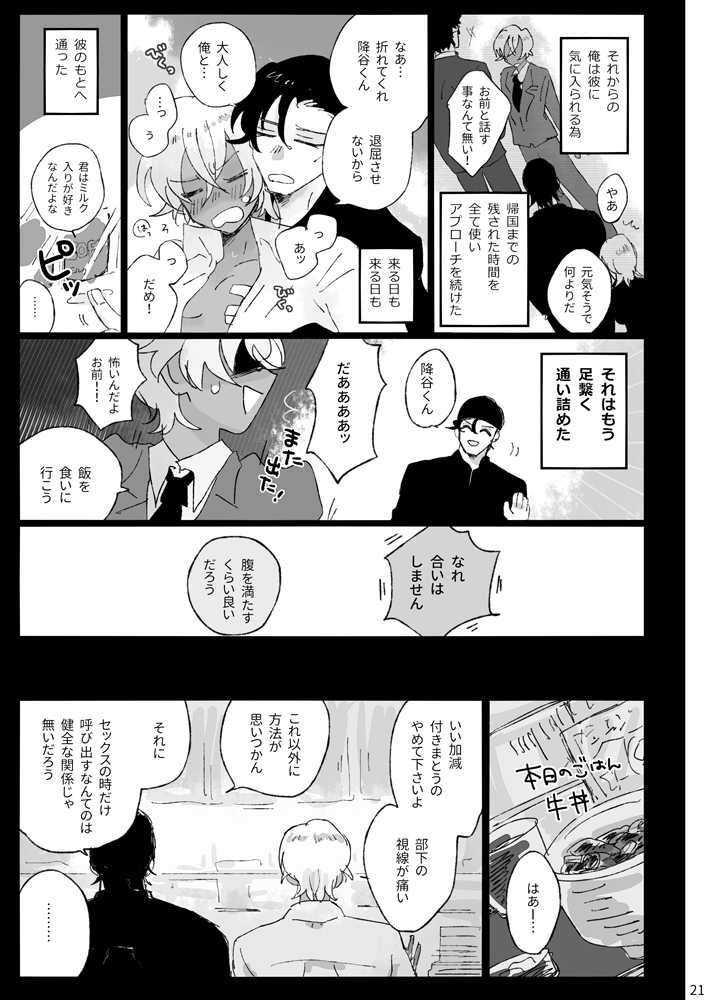 赤安新刊
※ページが飛びます
❤️④→ 