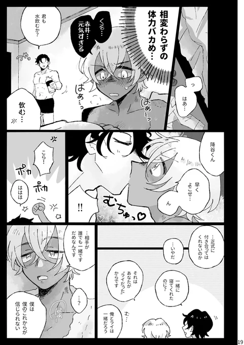 赤安新刊
※ページが飛びます
❤️④→ 