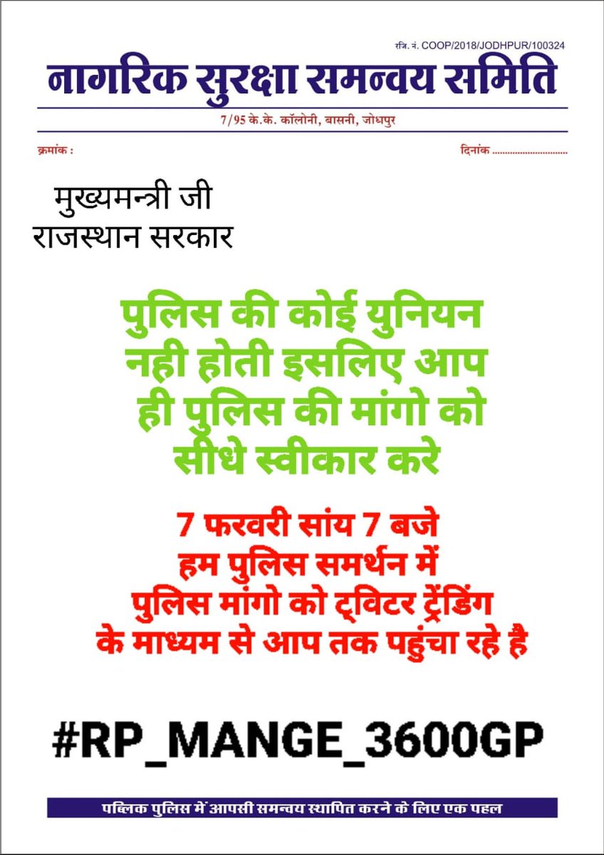 Ramchou62084613's tweet photo. Police Constable are struggling for increasing their GP 2400 to 3600 but govt ignored / If backbone of administration will be weak by their respect/  dignity and other. How can work Govt. Can't imagine #RP_MANGE_3600GP
@ashokgehlot51 
@zeerajasthan_
  @jpk_11
@HansrajGurjarR https://t.co/u1rE4xWttW
