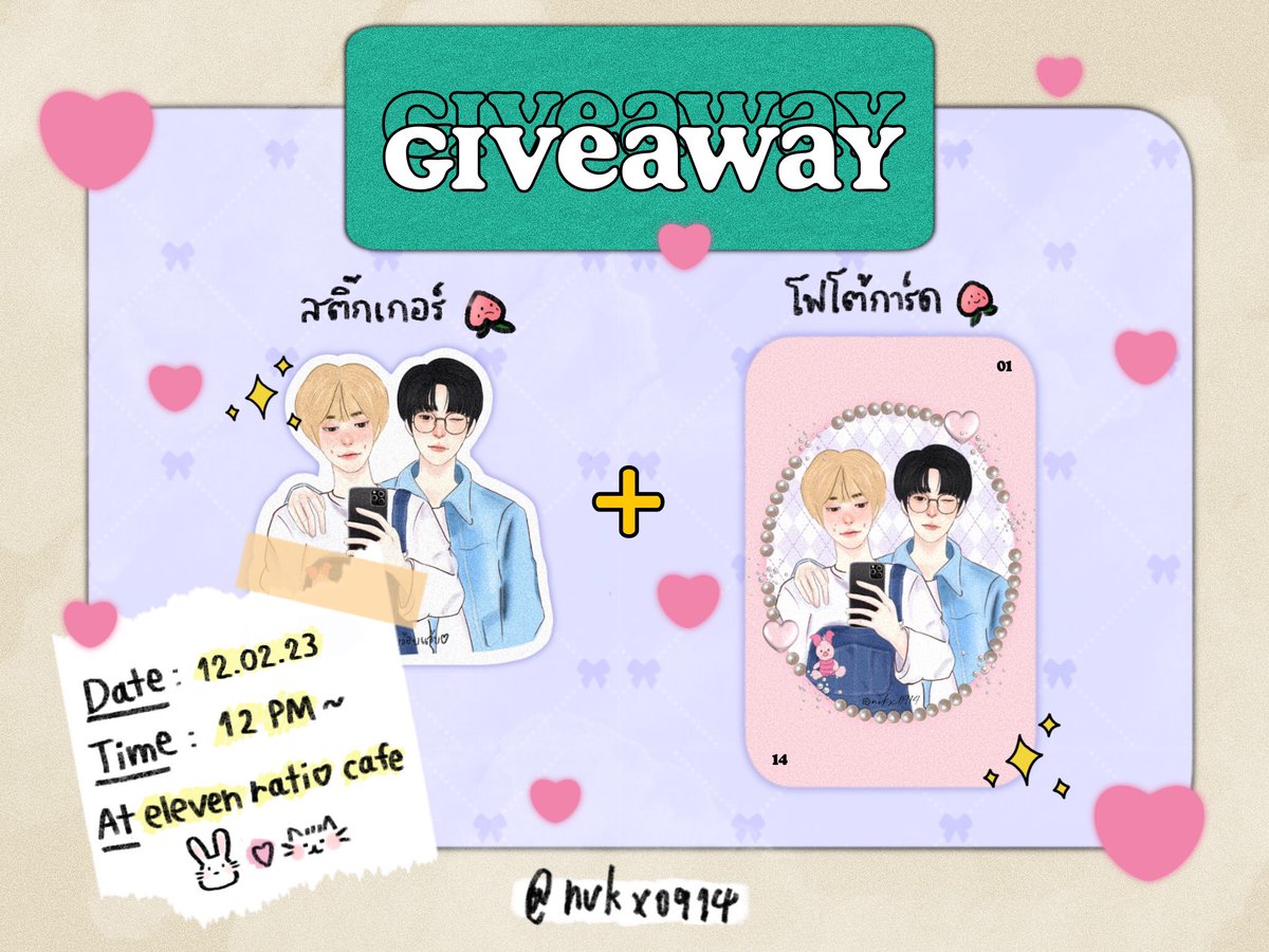 pls rt 🤍

🐰Giveaway 🍑
for dojae shipper 
at eleven ratio cafe 
⏰ 12:00 pm ~ 
✰ sticker & photocard 
♡ 30 set

#Dojae #DJ_2GETHERinFEB
#HAPPYDOYOUNGDAY 
#HAPPYJAEHYUNDAY