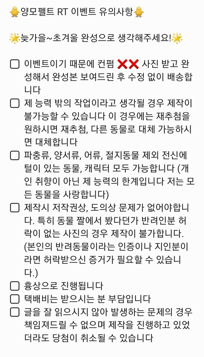 jg160613's tweet photo. #RT #양모펠트
조금 많이 넘어버렸지만... 진행하는 양모펠트 RT 이벤트입니다! 샘플은 사진 참고해주세요👍
유의사항 꼭 읽어주시고 RT 해주시면 3월 1일에 추첨하겠습니다! https://t.co/Op0CkripVe