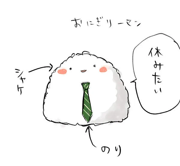 🍙 