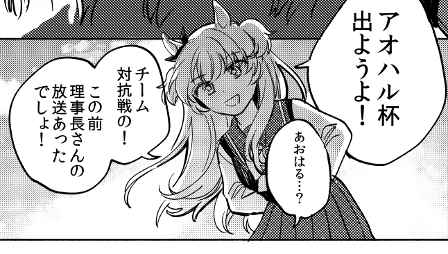 原稿の合間にチーム颯天発足漫画描いてる 