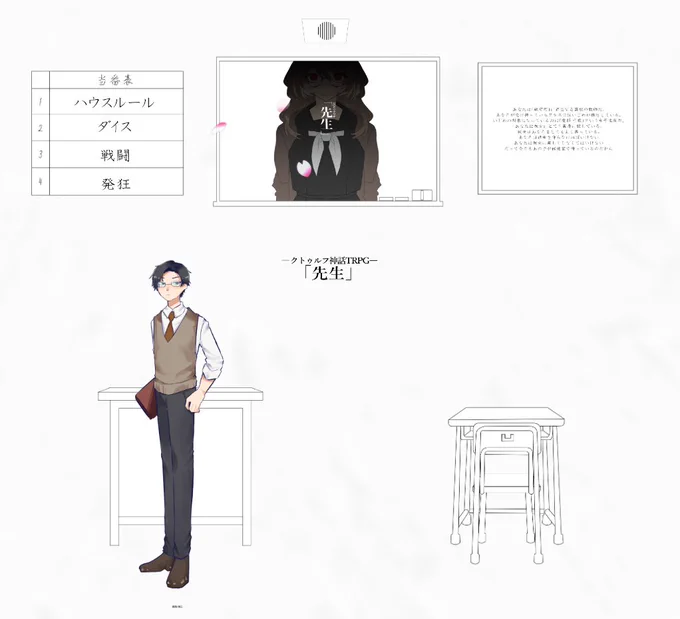 CoC「先生」
━━━━━━━━━━
KP:なじま
PL:高坂 瑛二 / ぷみ
━━━━━━━━━━ ※敬称略
◤  探索者生還

私が回す「先生」の探索者生還率がまた上がりました。
高坂先生チョロくて可愛かったな! 