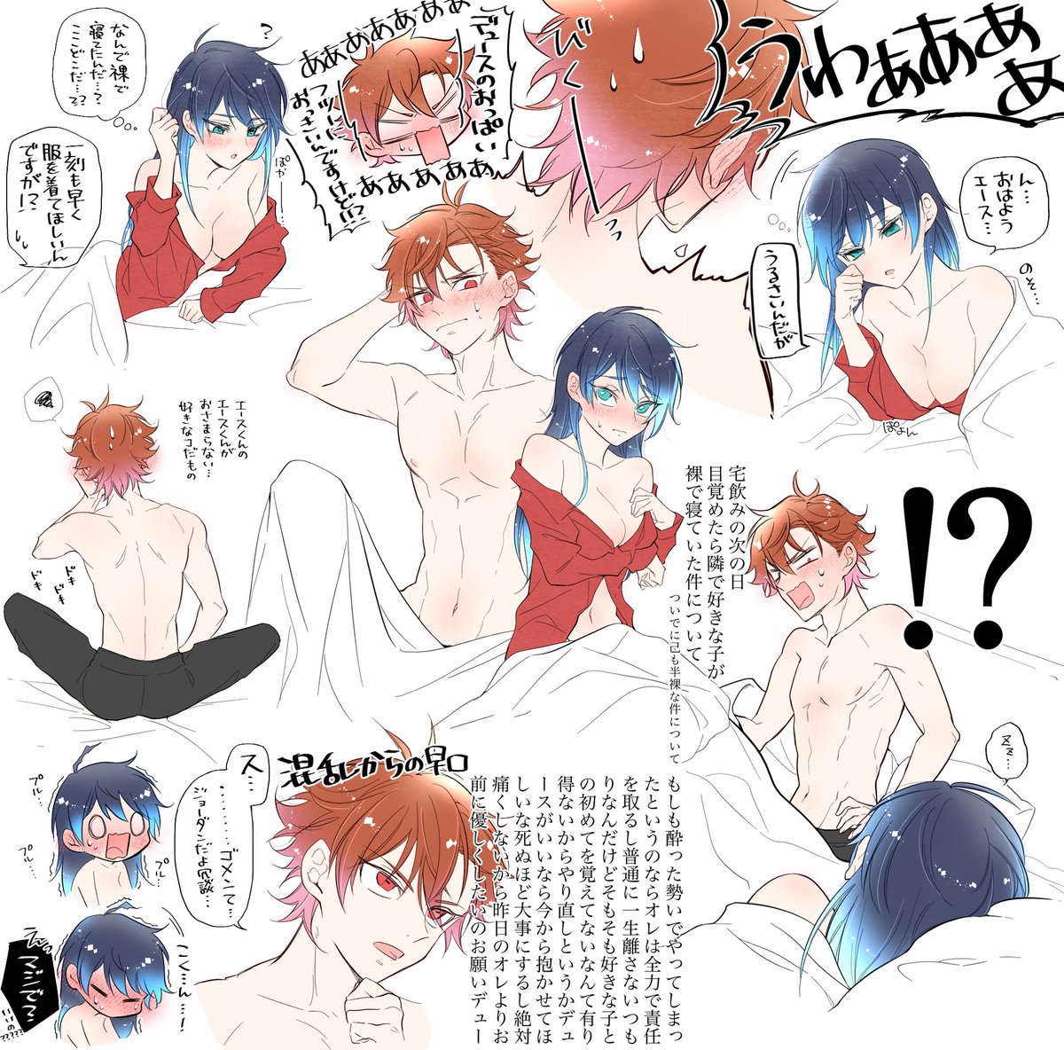 ⚠︎女体化注意⚠︎肌色多め/エスデュ♀
卒業後も両片想いのふたりがお酒に飲まれたまま一晩を過ごして…という妄想です。このあと結ばれたらいいな…☺️ 