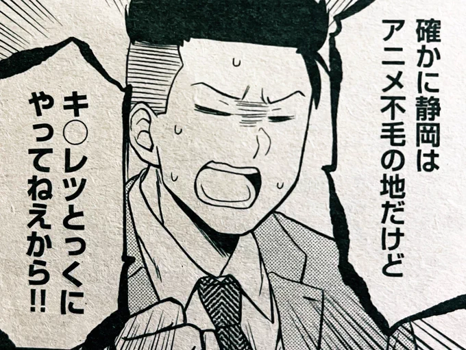 まんがタイム3月号 #ローカル女子の遠吠え は久しぶりの遠吠え回!静岡ってアニメはキテ○ツしかやってないんでしょ?と言われた経験がある人にお勧めです!よろしくお願いします! 