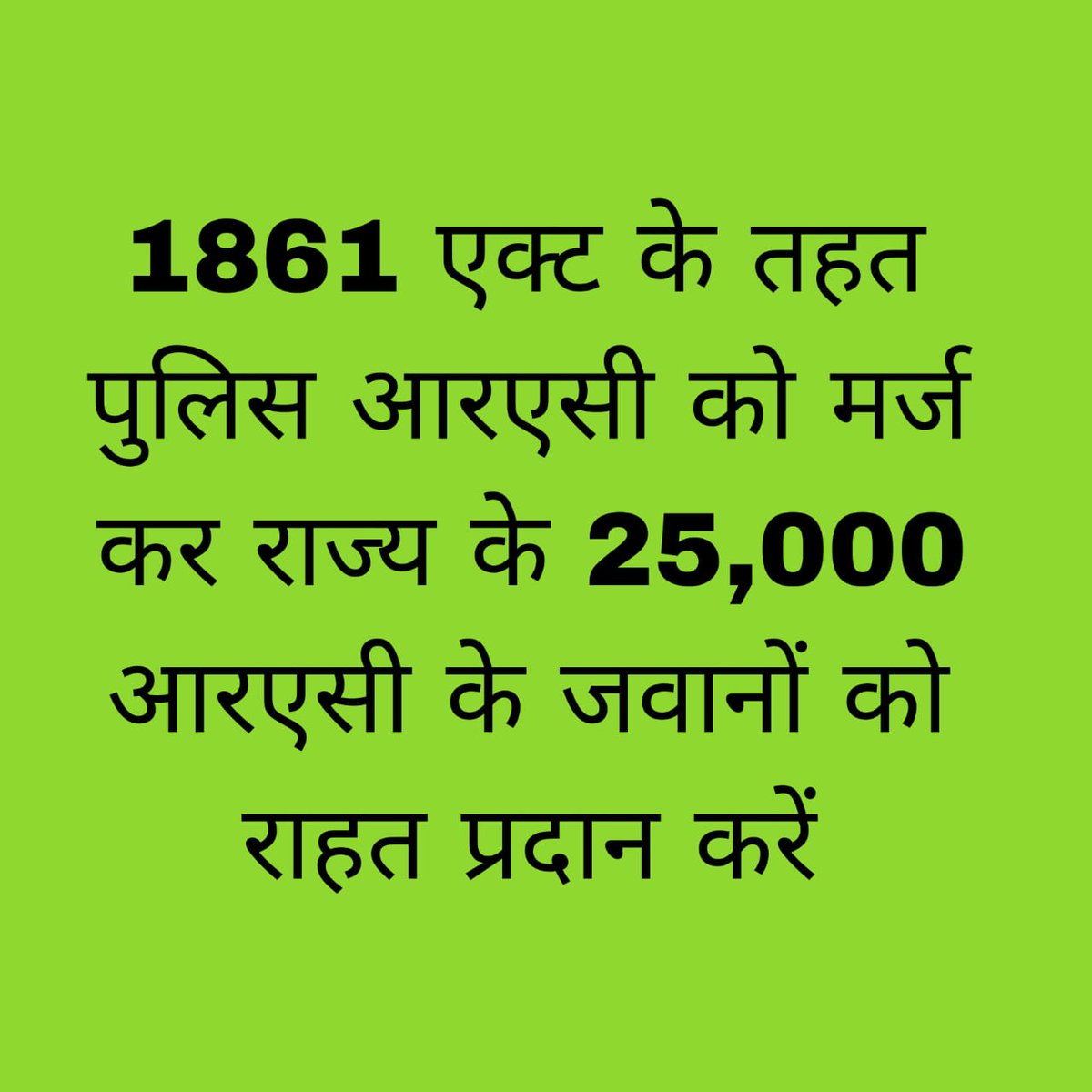 Gotam_BHIL35's tweet photo. Police Constable are struggling for increasing their GP 2400 to 3600 but govt ignored / If backbone of administration will be weak by their respect/  dignity and other. How can work Govt. Can't imagine #RP_MANGE_3600GP
@ashokgehlot51 
@zeerajasthan_
  @jpk_11
@HansrajGurjarR https://t.co/od3o0E2fw4