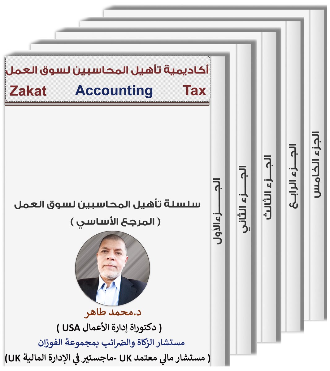 Accounting By Mohammad Taher (@accbymtaher) on Twitter photo 