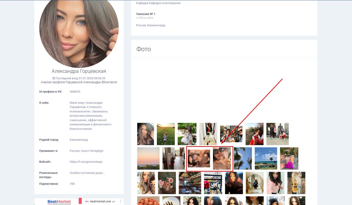 goonarr's tweet image. #raskrinkaj_bota #danielsmith 
Ко је Биљаница?? Да није можда Данијела Смит? Сумњам. Пре ће да се ради о неком импотентном дркаџији који се ложи на Рускиње (ваљда сања како их доминира у својој болести).

(молим лајну за РТ) 
низ 🧵👇 докази