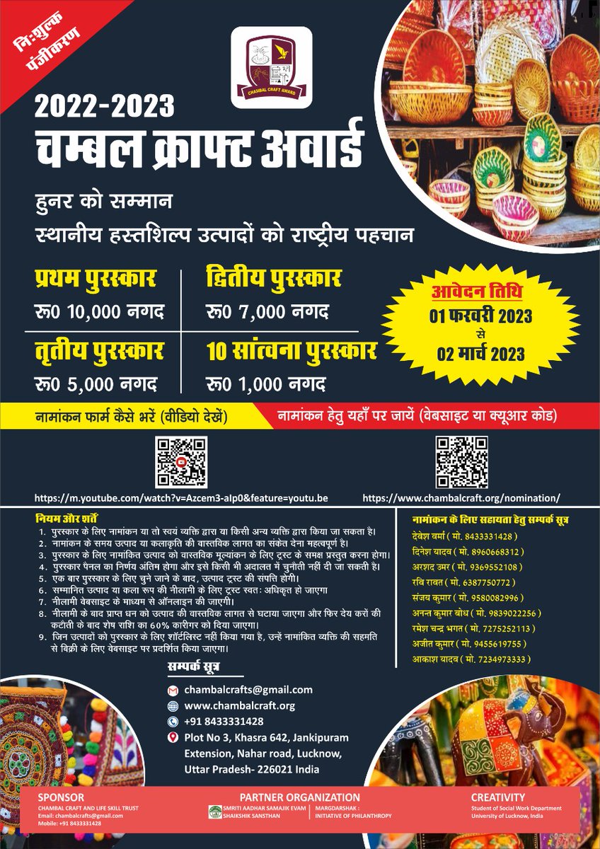 ChambalCraft's tweet photo. हमारा उद्देश्य: छोटे और मंझोले स्तर पर कार्य करने वाले परंपरागत हस्तशिल्पियों को Digital मंच उपलब्ध कराना ताकि उनकी पहुँच वैश्विक मंचों तक हो सके और उनकी आय में इज़ाफ़ा किया जा सके। https://t.co/R2QCkBcdI8
