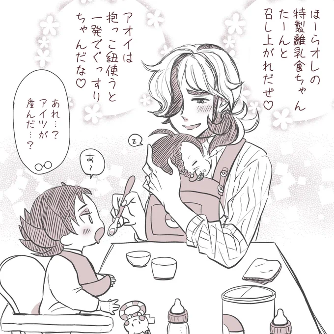 ペパ+ピニャ+アオ
⚠️赤ちゃんパロ🍼
(CPなし/ギャグだけどちょっとマニアックかも)

aoiとpnyがまたエケチェンになったのでppに預けたら大変なことになった話
ppの母性がだいばくはつする回

おつぅさん(@Tsuu_sub )の可愛すぎるpnyao赤ちゃんパロからの派生です🙇💕 