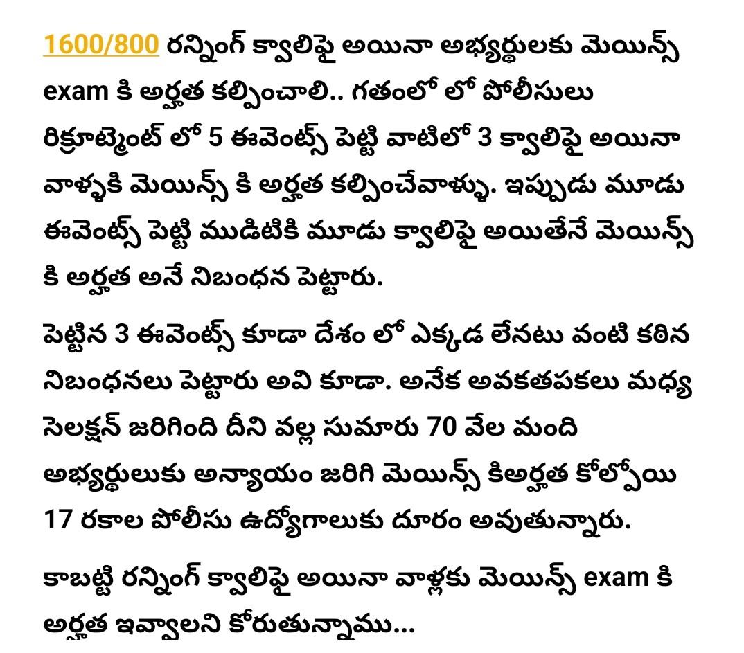gvenkat1234's tweet photo. 80 వెలమంది SC&ST&BC
గిరిజన పోలీస్ అభ్యర్థులకు అన్యాయం జరిగింది
దేశంలో ఎక్కడలేని విదంగా 4 మీటర్ల #Longjump ని పెట్టారు
రన్నింగ్ క్వాలిఫై అయినవారికి #Maince కి అవకాశం ఇవ్వండి
మాసమస్యను ప్రభుత్వం దృష్టికి తీసుకెళ్లండి 🙏
@TelanganaCMO @KTRBRS @BRSHarish
@PawanKalyan
@JanaSenaParty https://t.co/ADcJ9Z6yZw