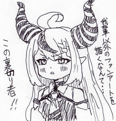 ラプ様ごめんね・・・
