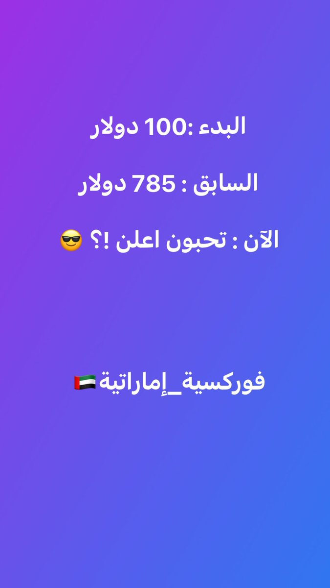 forexyah's tweet photo. تحدي المليون دولار تحدي المحللين المحترفين في بورصة العملات العالمية👏 فوركسية_إماراتية https://t.co/LW439mPn0B