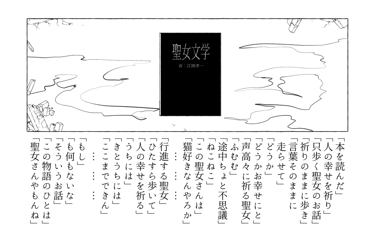 ampmenma's tweet photo. 【Read】
#E_ETH_ESS
#E_ETH_対義 https://t.co/XSVv3ZA1Zy