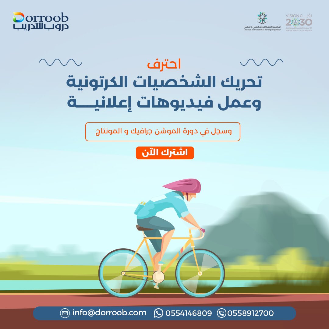 Dorroob's tweet photo. الترويج للخدمات والمنتجات عن طريق الفيديوهات من أكثر الحملات الإعلانية نجاحًا.
تعلم كيفية عمل فيديوهات مع #دروب_للتدريب، وابدء في  مجال صناعة وإنتاج فيديوهات احترافية للشركات والعملاء. ✅
من خلال الدورة ستتعرف على:
-  كتابة السيناريو وتحليله.
- كيفية تحريك المشاهد بشكل احترافي. https://t.co/GsxL9mllS9