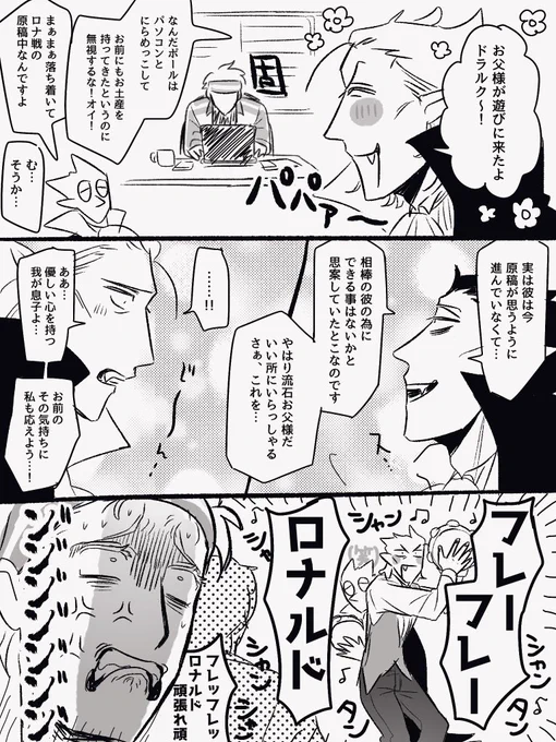 悪意100%の息子と善意10000%の父 