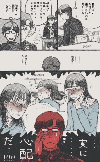 最低セルフ二次創作漫画 