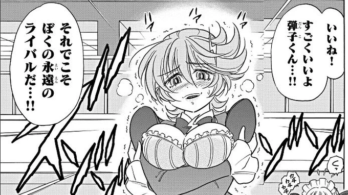 ドッジ弾子の単行本はいつ出るんだよ!! 